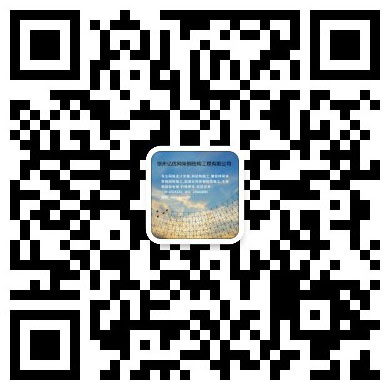 临安网架工程有限公司